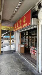 Sims Avenue (D14), Shop House #563975661